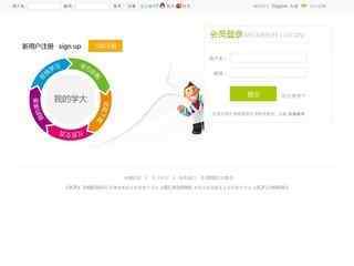 學大教育用戶登錄