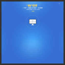 平安一賬通用戶登錄