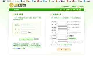 醫學教育網學員登錄