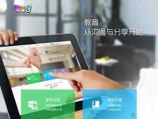 希望谷班級園地登錄