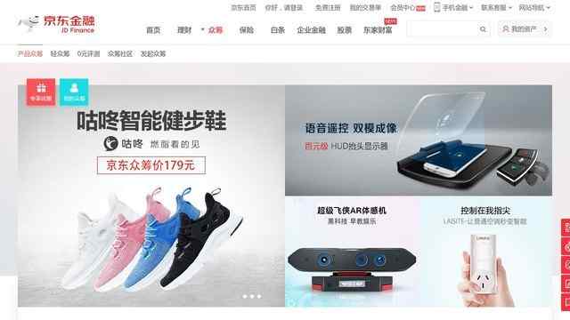 京東眾籌