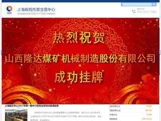 上海股權托管交易中心