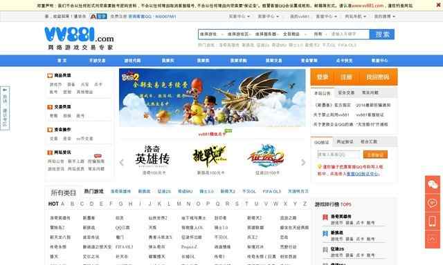 vv881游戲交易平臺