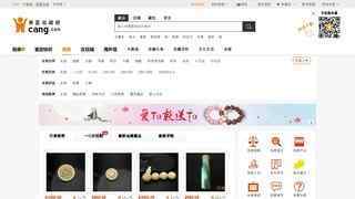 華夏收藏網地攤交易