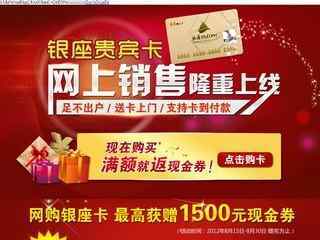 銀座供應商服務系統