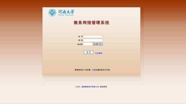 河南大學選課系統