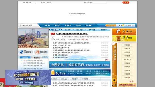 阜新市政府網站