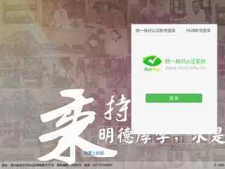 華中科技大學hub系統