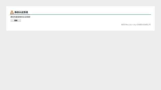 四川水利職業技術學院教務管理系統