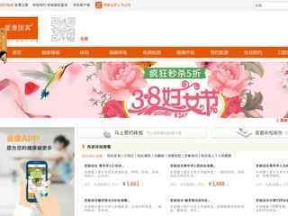 愛康國賓體檢中心