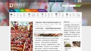 多肉論壇