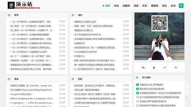 沙河市教育信息網