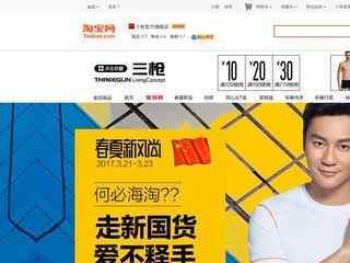 三槍官方旗艦店