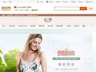 金三塔內衣旗艦店