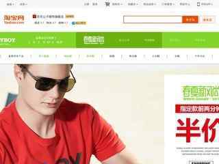 花花公子服飾旗艦店