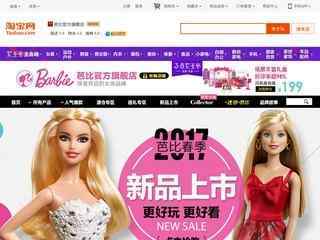 芭比官方旗艦店