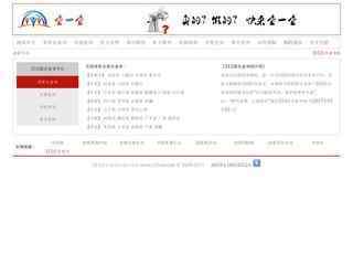 駕駛證查詢系統