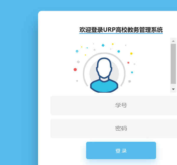 內蒙古大學教務系統