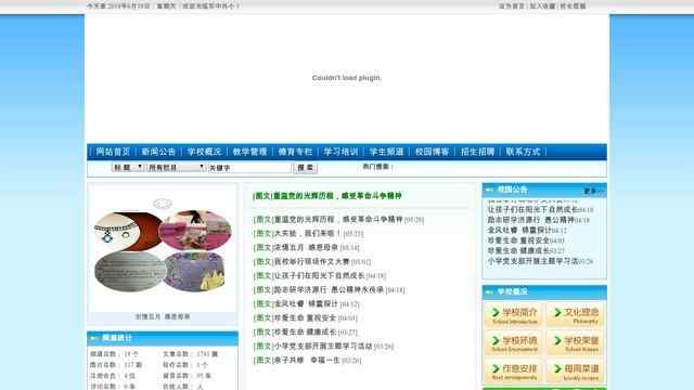 河南省實驗中學思達外國語小學