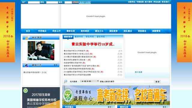 吳江區青云實驗中學