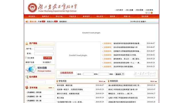 湖北省武昌實驗中學