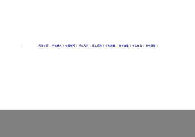 汕頭市潮南實驗學校