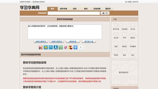 長春藝術實驗中學