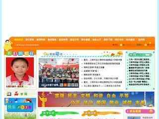 三明市實驗小學