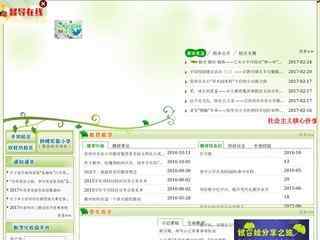 常州市實驗小學