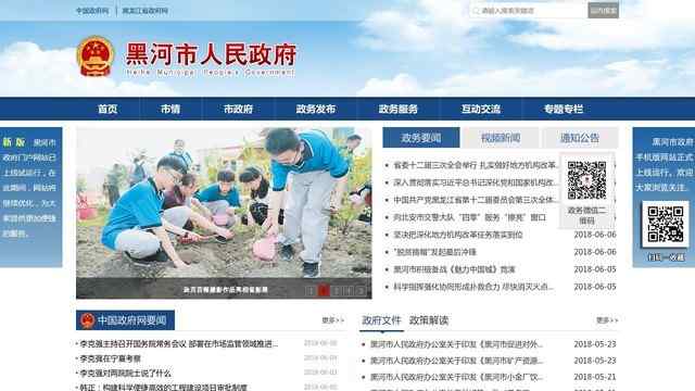 黑河市政府網