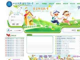 成都高新實驗小學