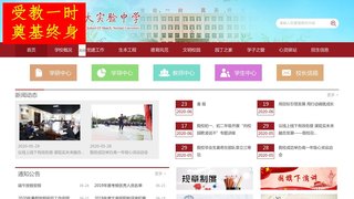 山西師大實驗中學