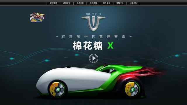 跑跑卡丁車官網