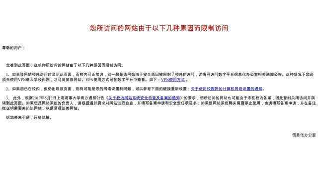 云南民族大學繼續教育學院