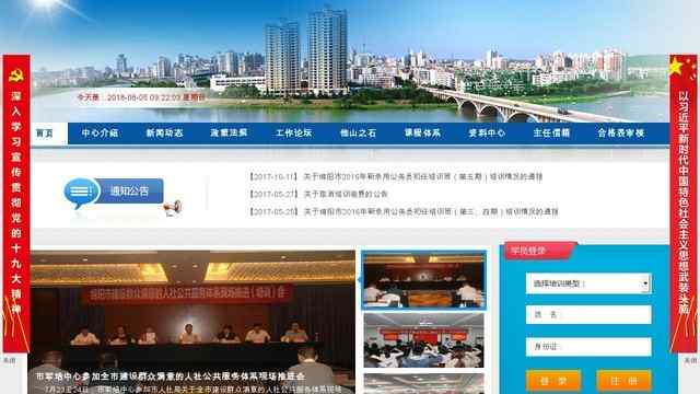 綿陽市專業技術人員繼續教育網