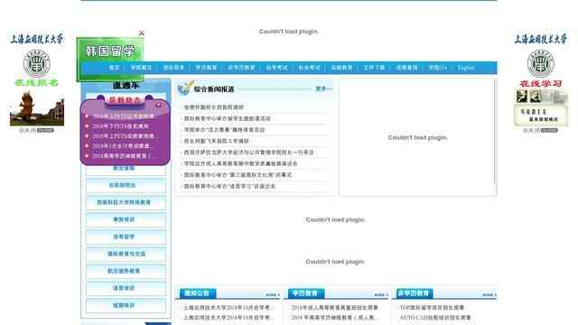 上海應用技術大學繼續教育學院