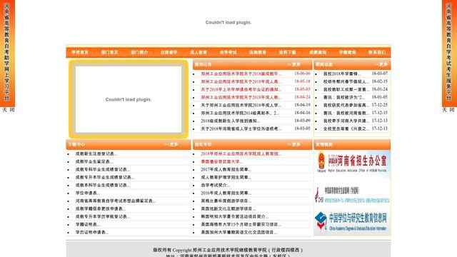 宿遷學院繼續教育學院