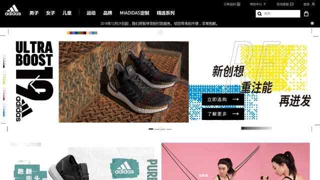阿迪達斯中國官網