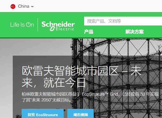 施耐德中國官網