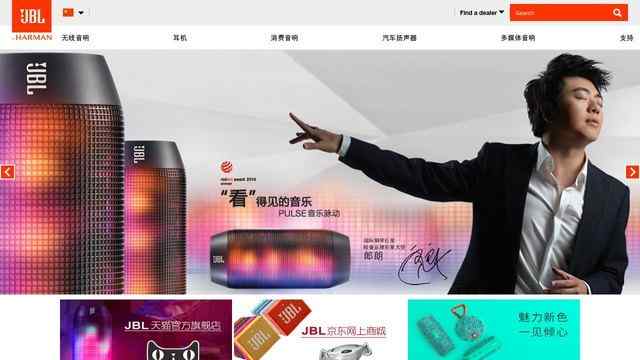 jbl中國官網