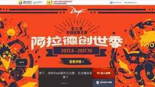 地下城與勇士官網