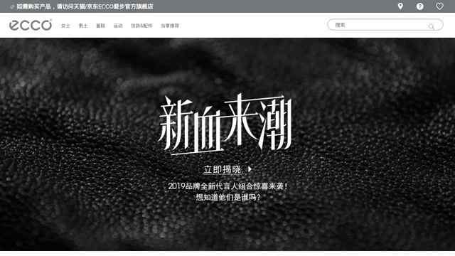 ecco中國官網