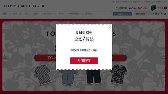 tommy hilfiger中國官網
