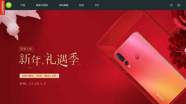 摩托羅拉中國官網