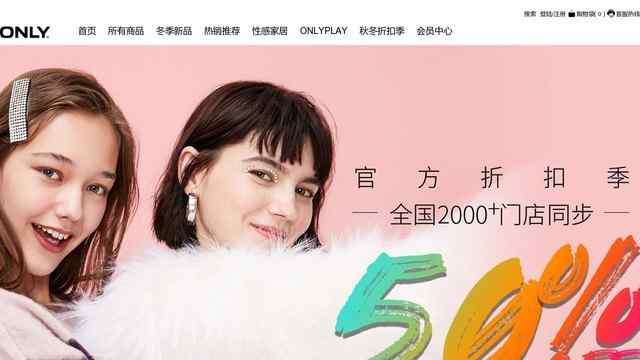 only中國官網