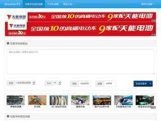 毛筆字在線生成器