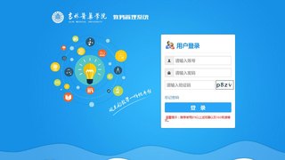 吉林醫藥學院教務在線