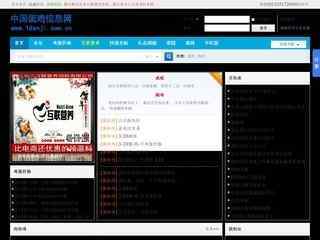中國蛋雞信息網