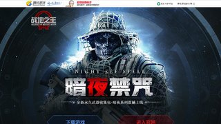 ava戰地之王官網