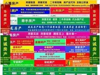 上虞房產信息網